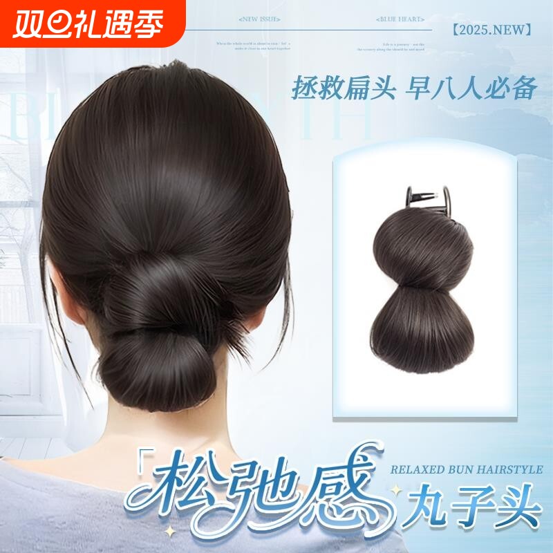 低扎丸子头假发抓夹女扁头神器蓬松后脑勺慵懒感盘发神器假发发包
