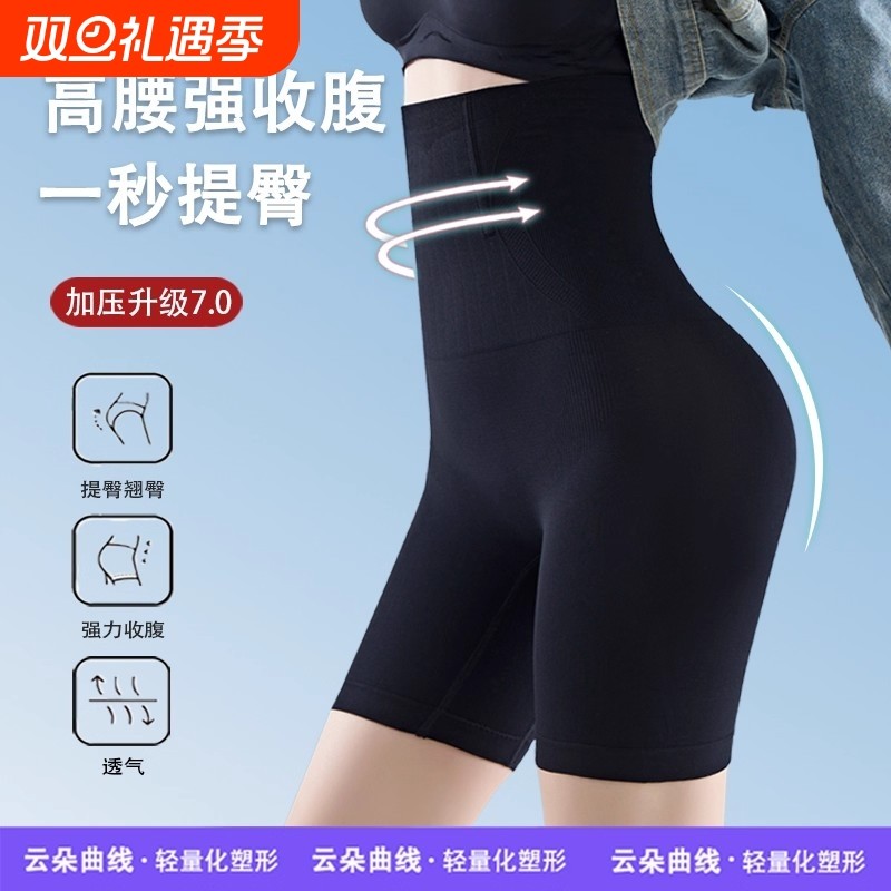 高腰收腹裤强力收小肚子提臀裤产后塑身裤翘臀无痕女士美体裤中腰
