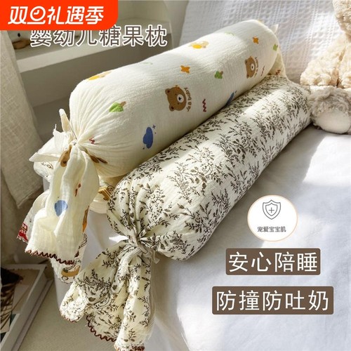 ins宝宝圆柱抱枕婴儿安抚糖果枕侧睡防翻身靠枕防呛奶可拆洗挡枕