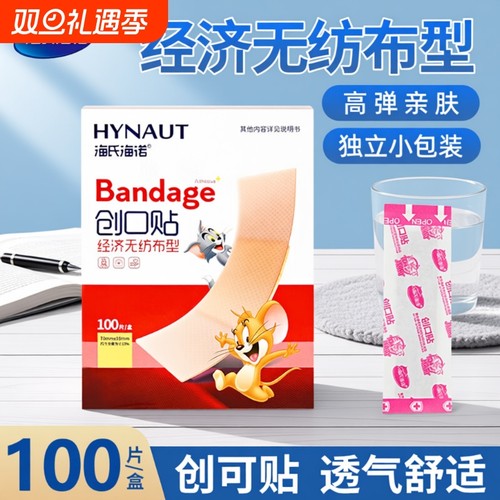 海氏海诺创口贴医用防水舒适透气止血贴卡通包装防磨脚100片正品