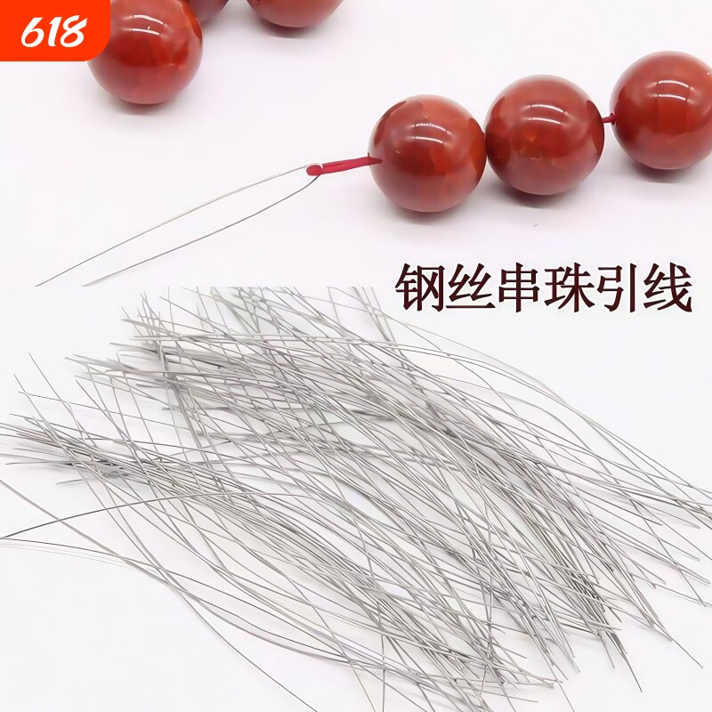 文玩钩针串珠工具引线细孔穿珠器穿串钢丝引线穿线绳三通佛珠菩提
