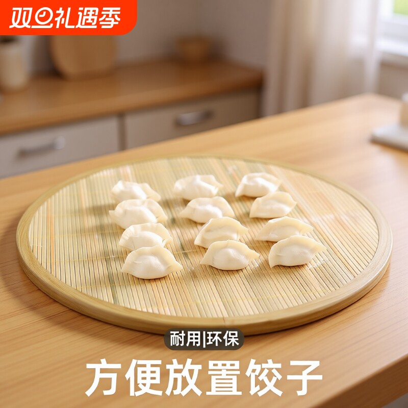竹制饺子托盘盖帘|超1万次加购