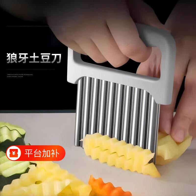 波纹刀切菜神器狼牙土豆刀切土豆片波浪刀洋芋薯条刀具花式切条器
