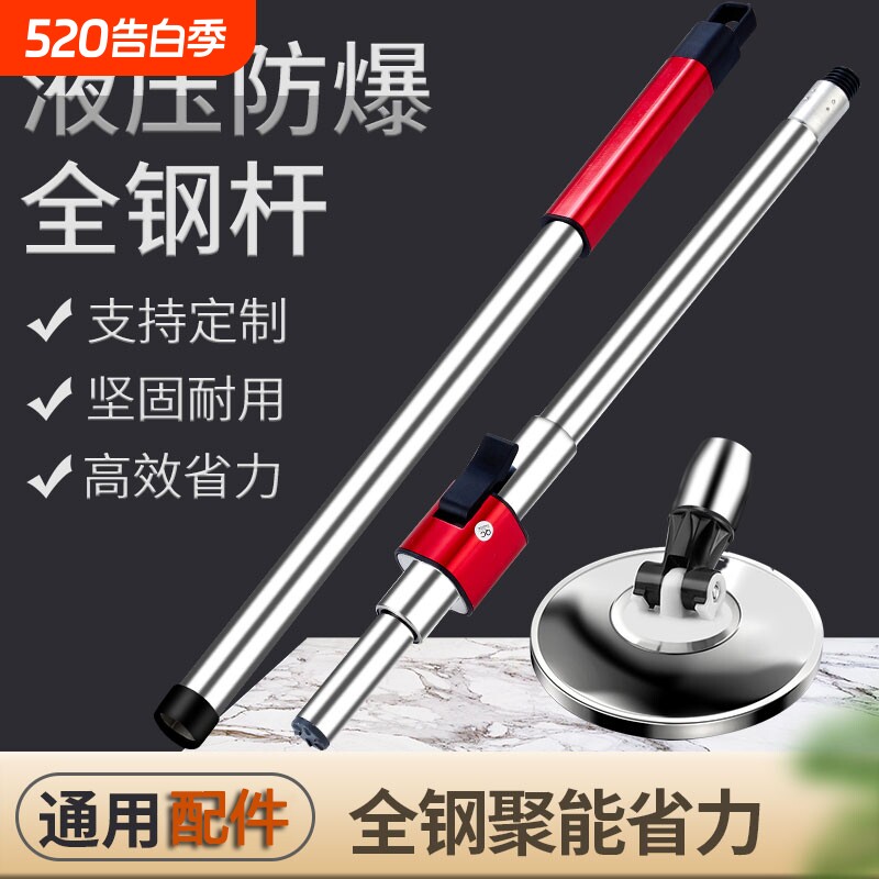 旋转拖把杆通用替换拖杆拖把一拖净墩布配件不锈钢家用脱水加长