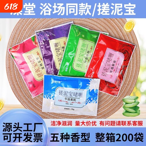 哆啦小屋搓泥宝袋装澡堂洗浴浴场搓澡泥男女全身通用牛奶搓泥浴宝