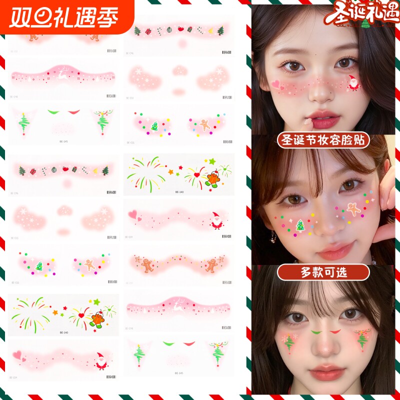 圣诞节妆容脸贴纹身贴甜心少女氛围感腮红妆贴纸COS圣诞帽帽子