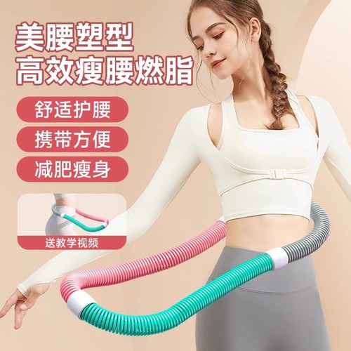 呼啦圈 瘦腰腹 护腰 收腹 加重 减肥 不伤腰 女 健身 瘦身 软体