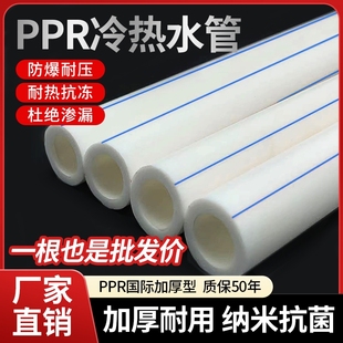 pp冷热r水管ppr水管配件6分25热熔管4分20自来水水管热水管 水管