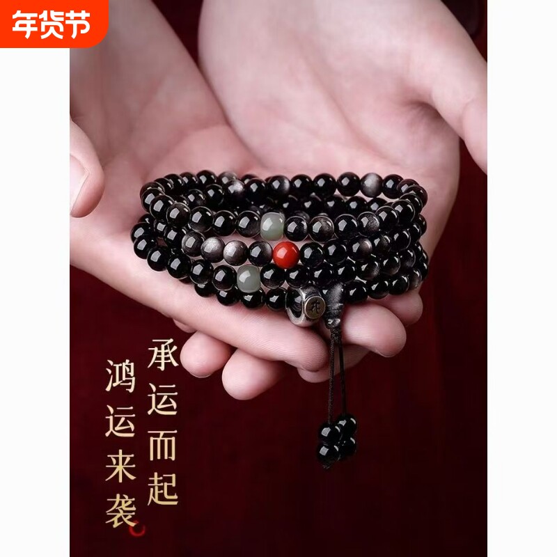 招财多圈手链银曜石新年礼物情侣饰品转运天然水晶佛珠