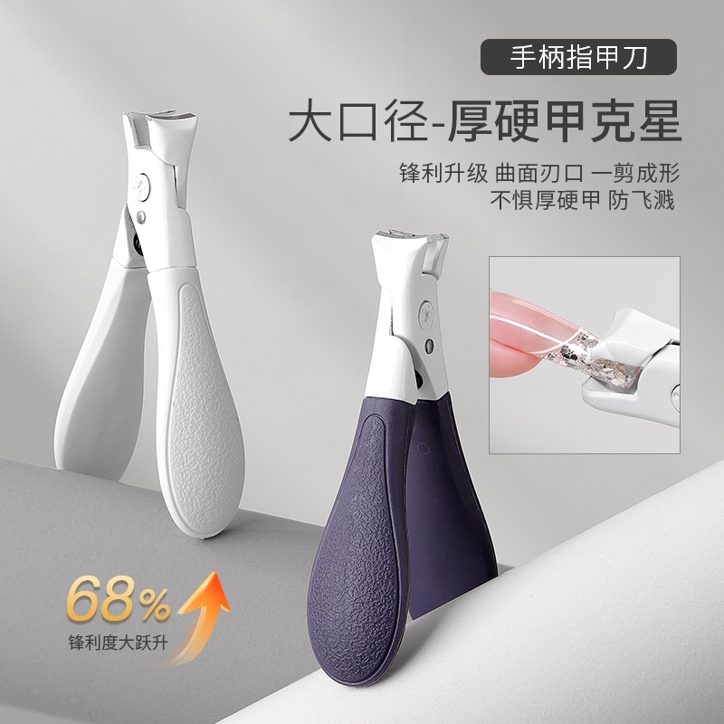 美甲指甲剪大开口硬厚甲指甲钳省力防飞溅一字剪美甲店专用指甲刀