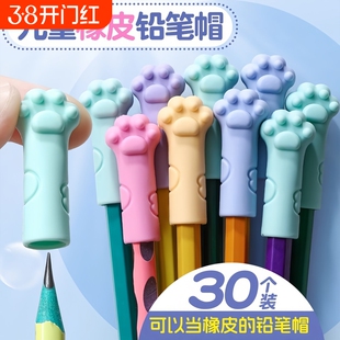小学生猫咪橡皮铅笔帽两用儿童创意可爱笔尖保护套学习文具