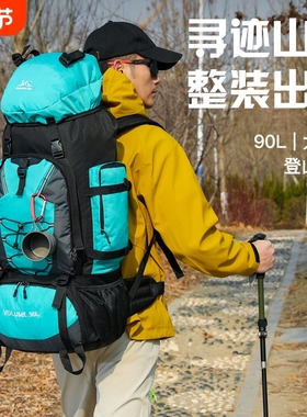 90L超大容量轻便登山背包男女生户外徒步旅行多分层功能双肩包