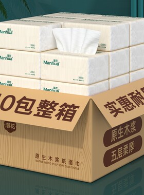 漫花家用抽纸加厚纸抽