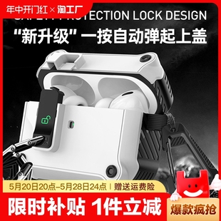 2蓝牙防摔软壳airpods3 适用苹果airpodspro2耳机保护套airpods1 4一二三四代简约自动弹盖盒usb c小众通用