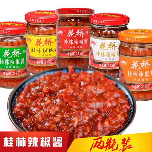 桂林特产花桥任意215g辣椒酱