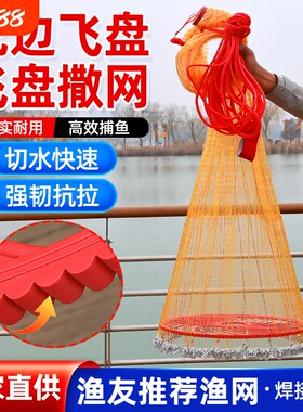 新手款易撒网升级齿轮飞盘式手抛网户外用具美式旋网链条款