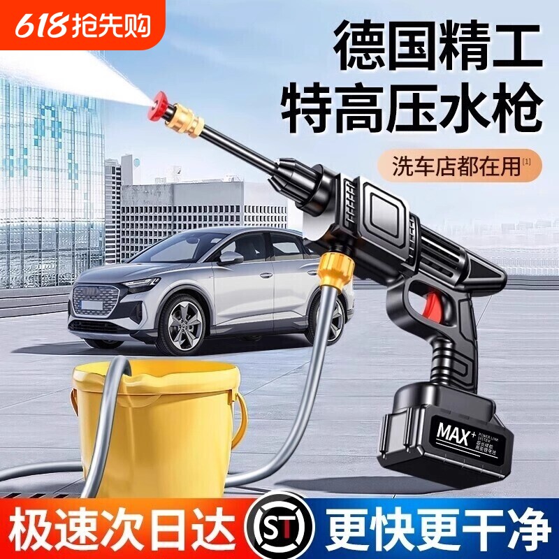 无线洗车机2026新款高压水枪家用清洗车大功率充电锂电池增压神器