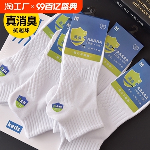 白色袜子女短袜秋冬季棉袜厚款防臭运动袜子吸汗透气按摩底中筒袜
