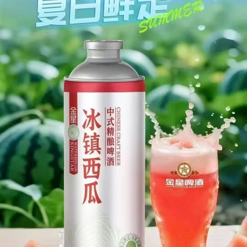【正品包邮】金星系列 中式精酿啤酒口味齐全十三种口味任选爆款