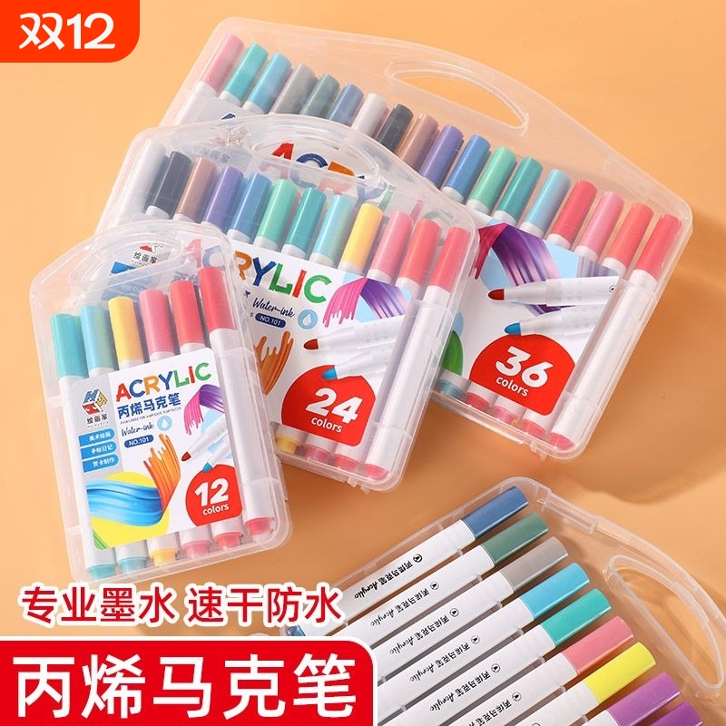 丙烯马克笔小学生专用不透色可叠色儿童彩笔可水洗彩色笔水彩笔美术画画笔24色水性幼儿园36防水
