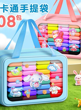 超轻粘土橡皮泥幼儿园专用