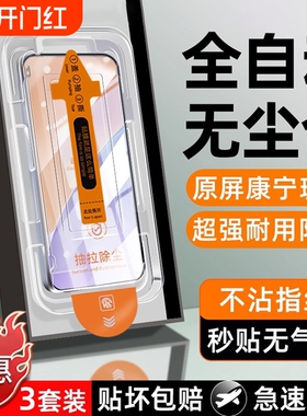 无尘仓zpv适用小米15钢化膜米13/14手机膜mik80k70k40k60note13pro至尊版turbo4pro/3note12e的k50tpro11e+s