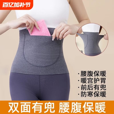 保暖护腰男女士腰部发热德绒暖腹经期暖宫秋冬防寒双兜防着凉神器