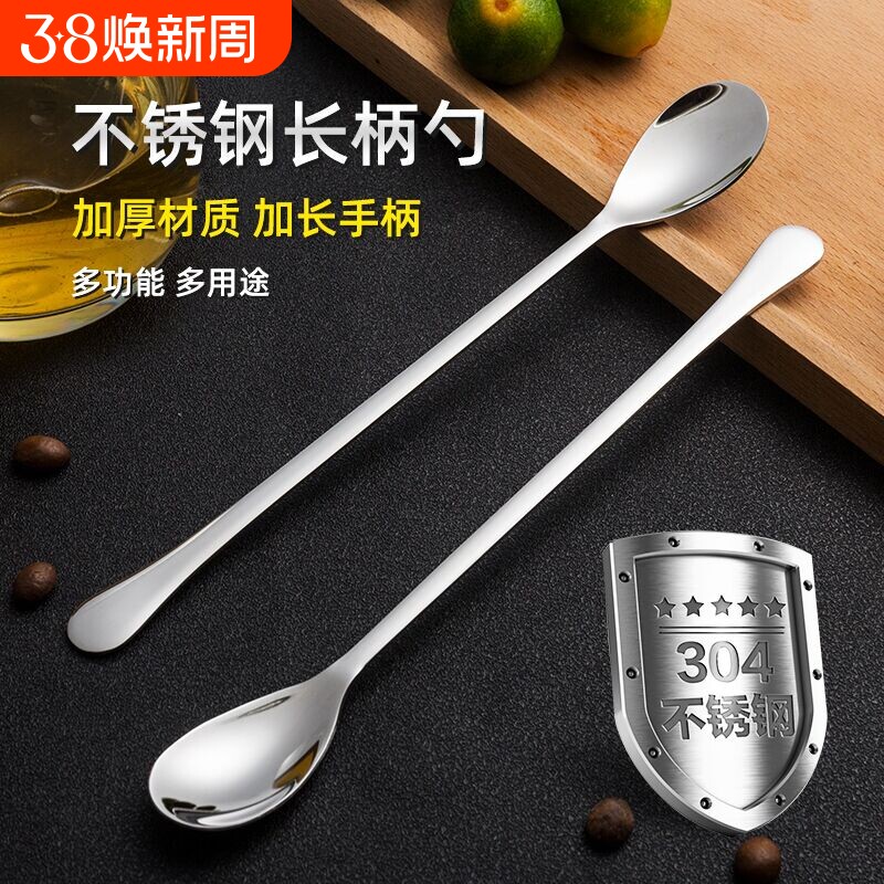 304不锈钢长柄勺调料勺搅拌勺婴儿辅食创意可爱冰勺咖啡勺子加长
