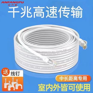 普超六类千兆网线电脑路由器电视成品线CAT6网络线室外宽带室内