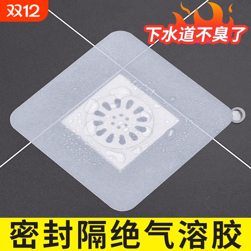 浦司地漏防臭器卫生间