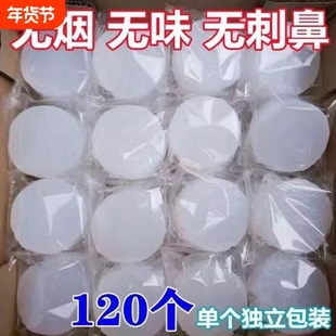 酒精块酒店餐饮固态燃料无烟家用干锅火锅保温户外烧烤引火助燃块