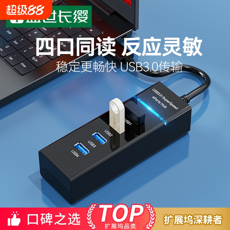 usb3.0扩展器多功能拓展坞