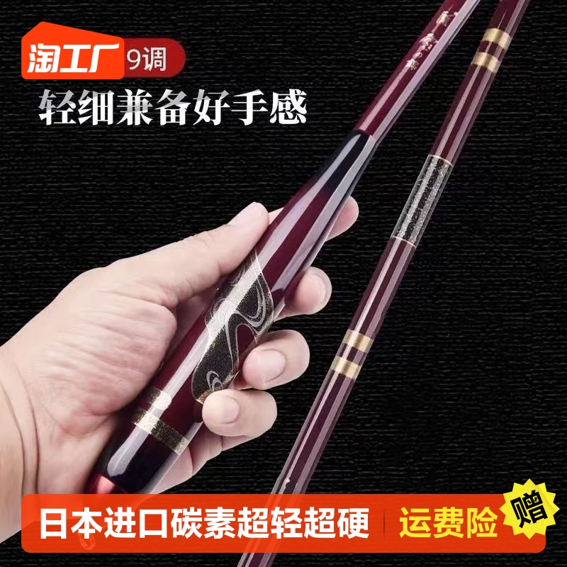 日本进口高碳素鱼竿手竿超轻超硬28调台钓竿鲫鱼竿鲤鱼竿渔具正品