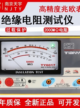 川宇天宇TY6017/18/45型指针绝缘兆欧电阻表便携式500V 1000V摇表