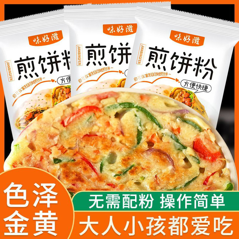 早餐烙饼煎饼预拌粉家用小包装蔬菜煎饼果子专用粉杂粮面粉土豆饼