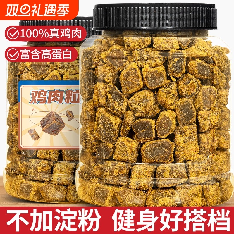 鸡肉粒高蛋白鸡胸肉干减低零食卡脂肥餐熟食即食健身代餐饱腹食品