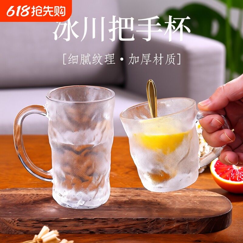 ins冰川纹玻璃杯杯子高级感家用喝水带把手啤酒咖啡杯保温饮料