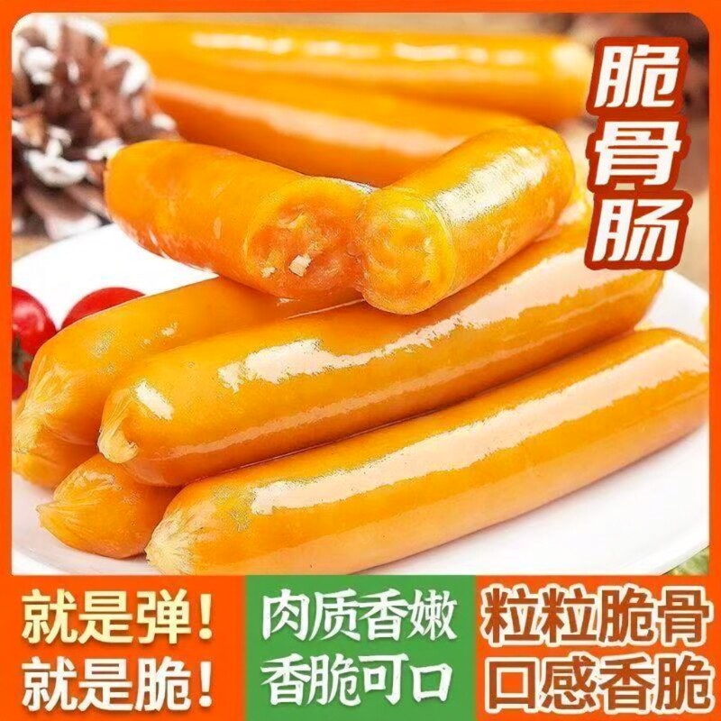 脆骨肠奥尔良风味脆骨烤肠火山石脆皮热狗香肠台湾早餐冷冻烧烤
