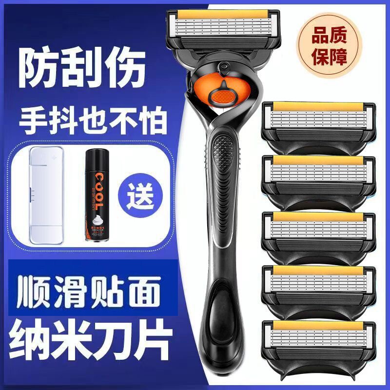 手动式刮胡刀2025新款5层刀片老式胡须刀男士剃须刀替换刀头干净