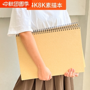 A4素描本a4美術聯考練習本手繪專用畫紙素描冊臨摹本靜物活頁速寫本馬克筆本4k8K空白加厚水彩本 老師推薦