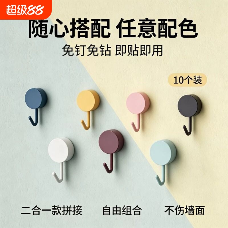 【万人复购】马卡龙强力贴挂钩图片