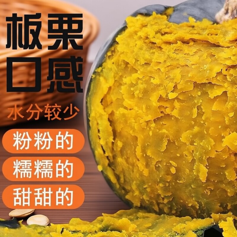 惠和一号贝贝南瓜正宗山东新