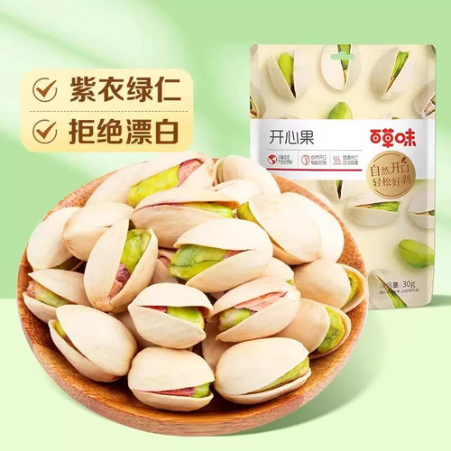 百草味开心果30g*10袋装坚果干果休闲零食原色休闲解馋追剧小零食