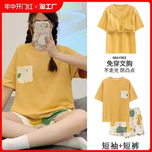 夏季新款2024年睡衣女士带胸垫甜美可爱短袖短裤可外穿家居服套装