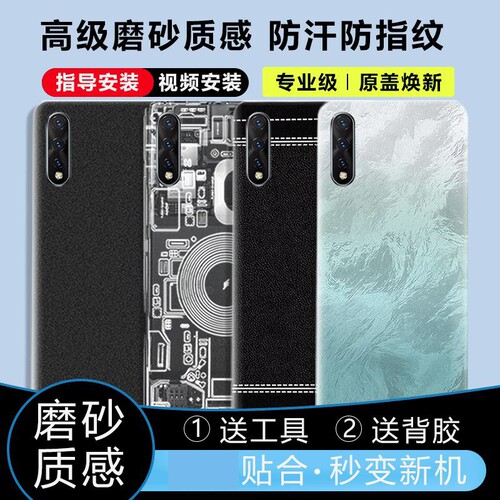 适用vivoiQOONeo后盖塑料替换