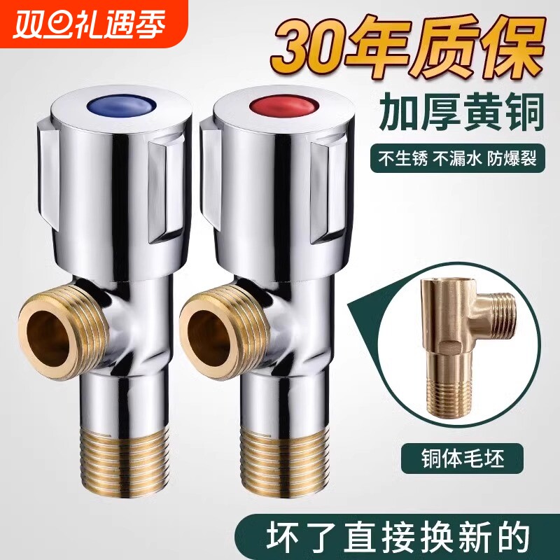 全铜角阀4分加厚冷热加长三角阀阀门开关通用304不锈钢马桶热水器