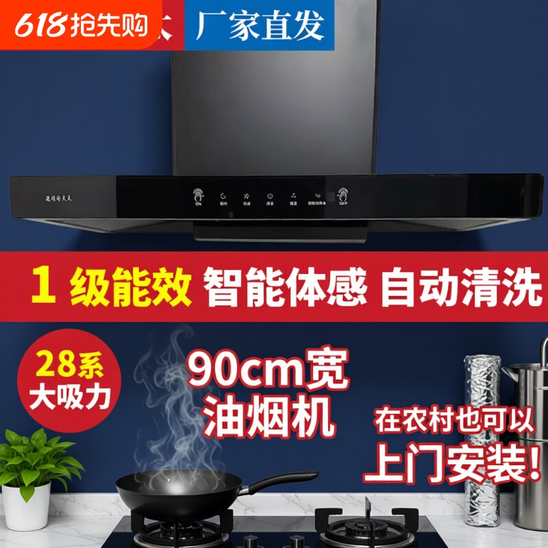 德顺好太太油烟机出租房抽油烟机家用大吸力吸油烟机自动清洗农村