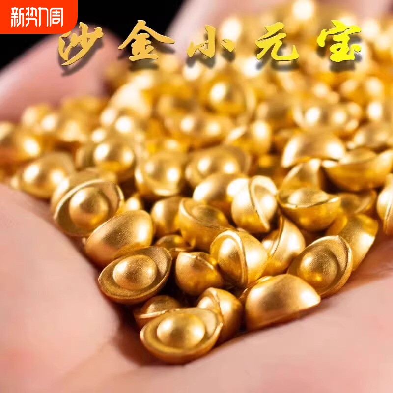 实心沙金元宝客厅聚宝盆米缸招财金色饰品厘米装饰开业乔迁小礼物