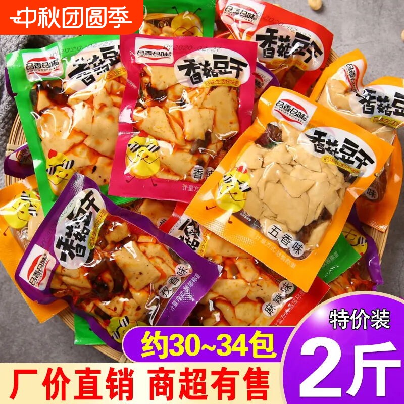 品香品味豆干香菇辣条五香豆腐干麻辣休闲小吃食品小包装批发辣味