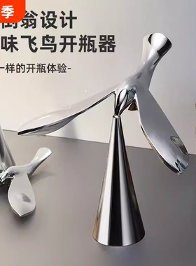 飞鸟开瓶器平衡鸟摆件啤酒工具悬浮瓶起子桌面解压客厅轻奢风送礼